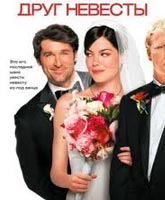 Made of Honor /  